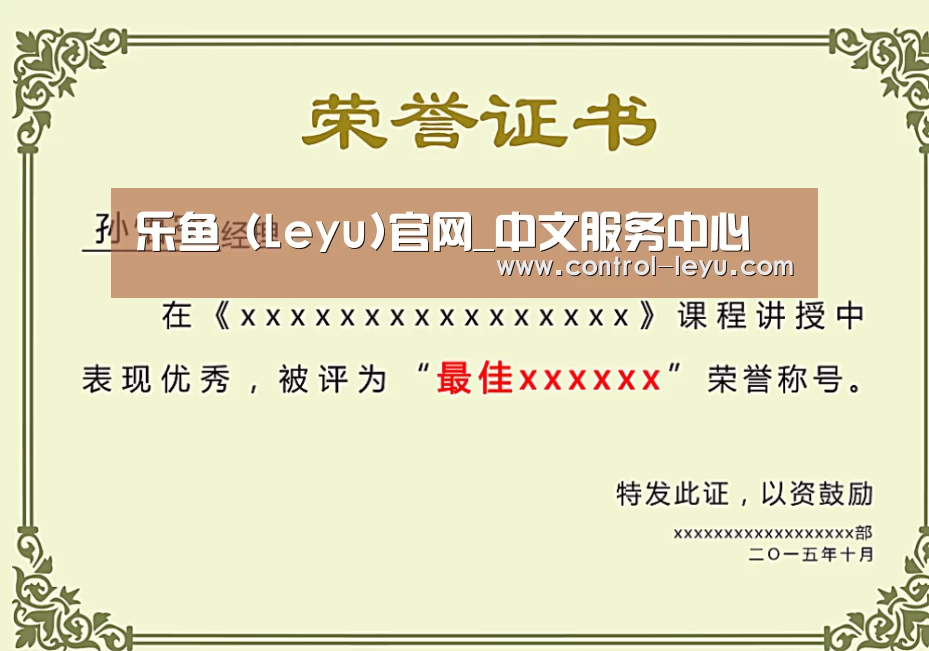 荣誉证书一(图1)