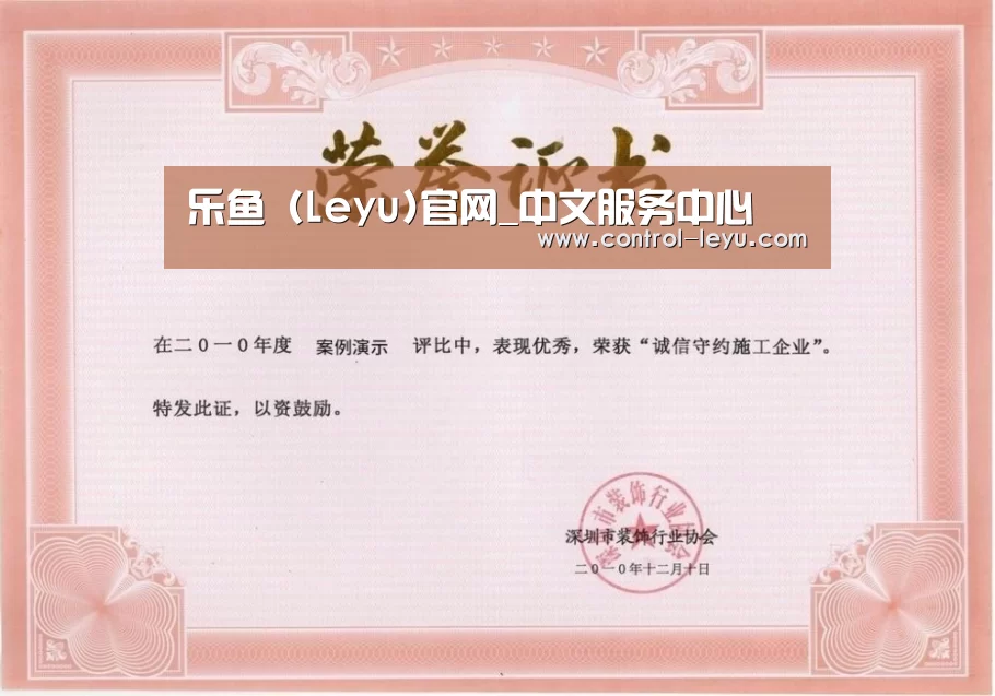 荣誉证书二
