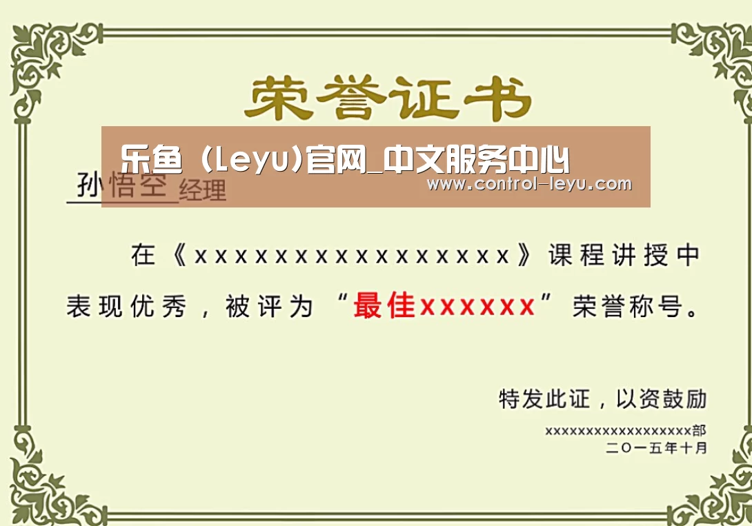 荣誉证书一