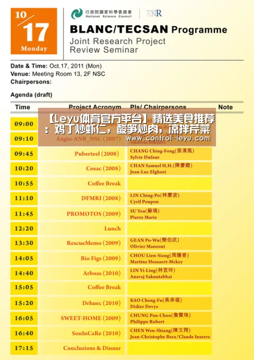 【Leyu体育官方平台】精选美食推荐:鸡丁炒虾仁,酸笋炒肉,凉拌芹菜腐竹的做法(图1) Leyu体育官方平台