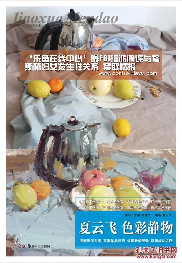 ‘乐鱼在线中心’曝FBI指派间谍与穆斯林妇女发生性关系 套取情报(图1) 乐鱼在线中心