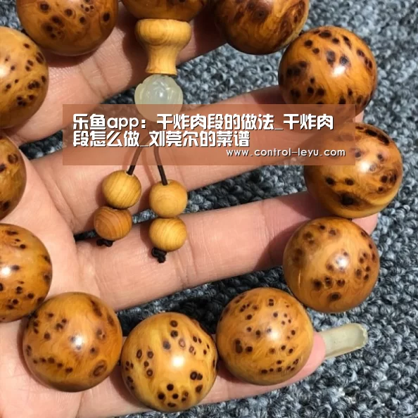 乐鱼app:干炸肉段的做法_干炸肉段怎么做_刘莞尔的菜谱(图2) 乐鱼在线中心