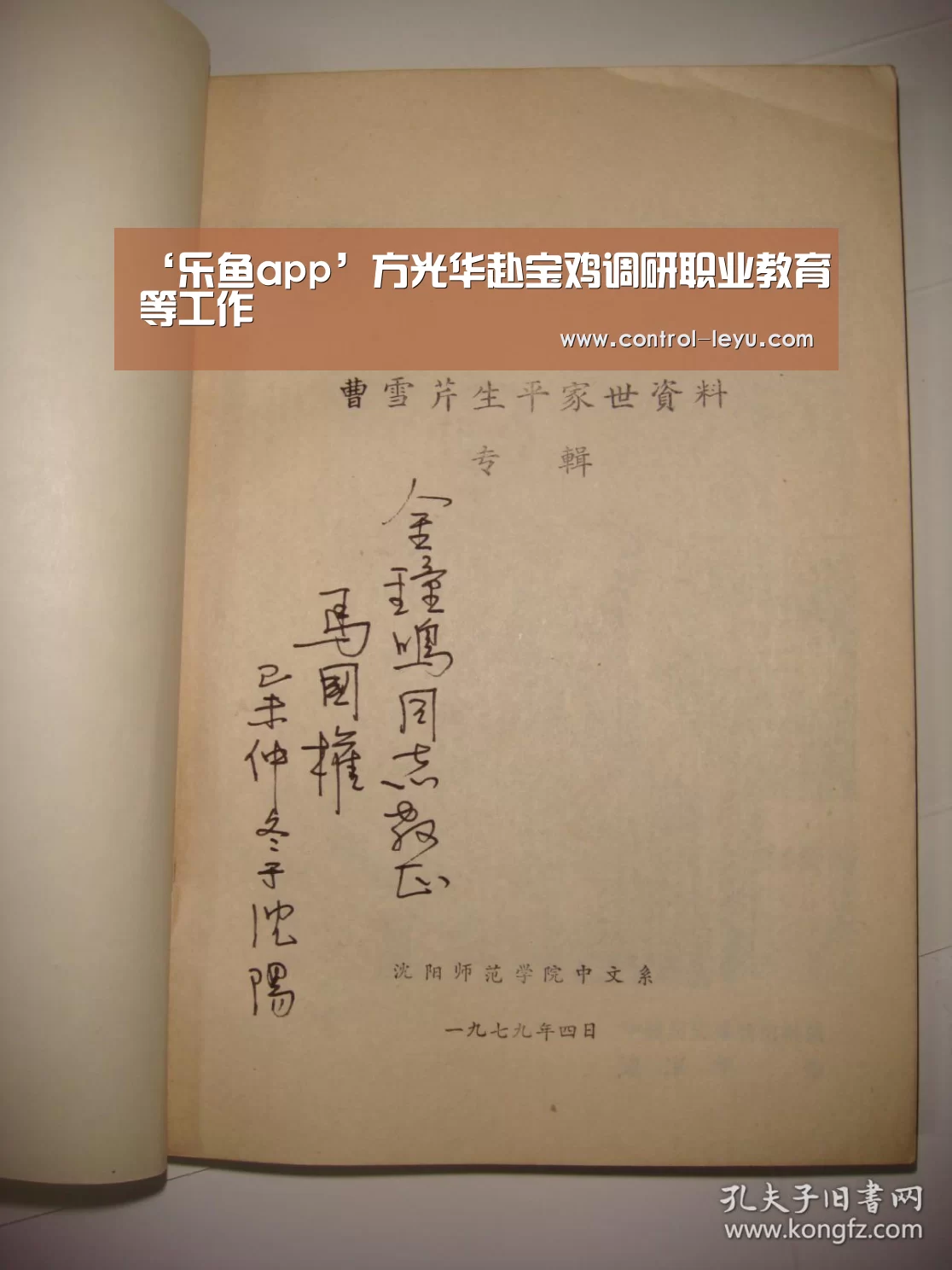 ‘乐鱼app’方光华赴宝鸡调研职业教育等工作(图2) 乐鱼在线中心