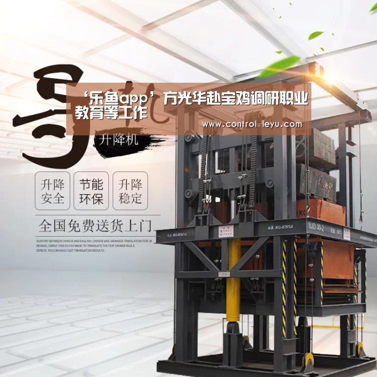 ‘乐鱼app’方光华赴宝鸡调研职业教育等工作(图3) 乐鱼官网登录